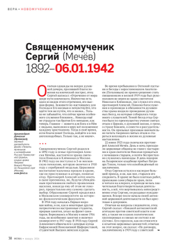 Журнал «Фома» № 1 (273) январь 2026 г.