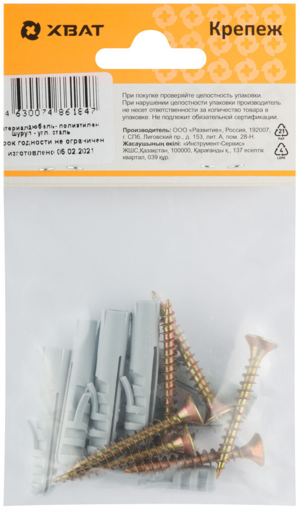 Крепление для плинтусов.Комплект: дюбель с шурупом 8х40/5х40 (фасовка 7 шт) 24893-2 ХВАТ