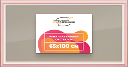 Рамка 65x100 для постера и фотографий