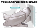 Массажное кресло FUJIMO EXCELSIOR