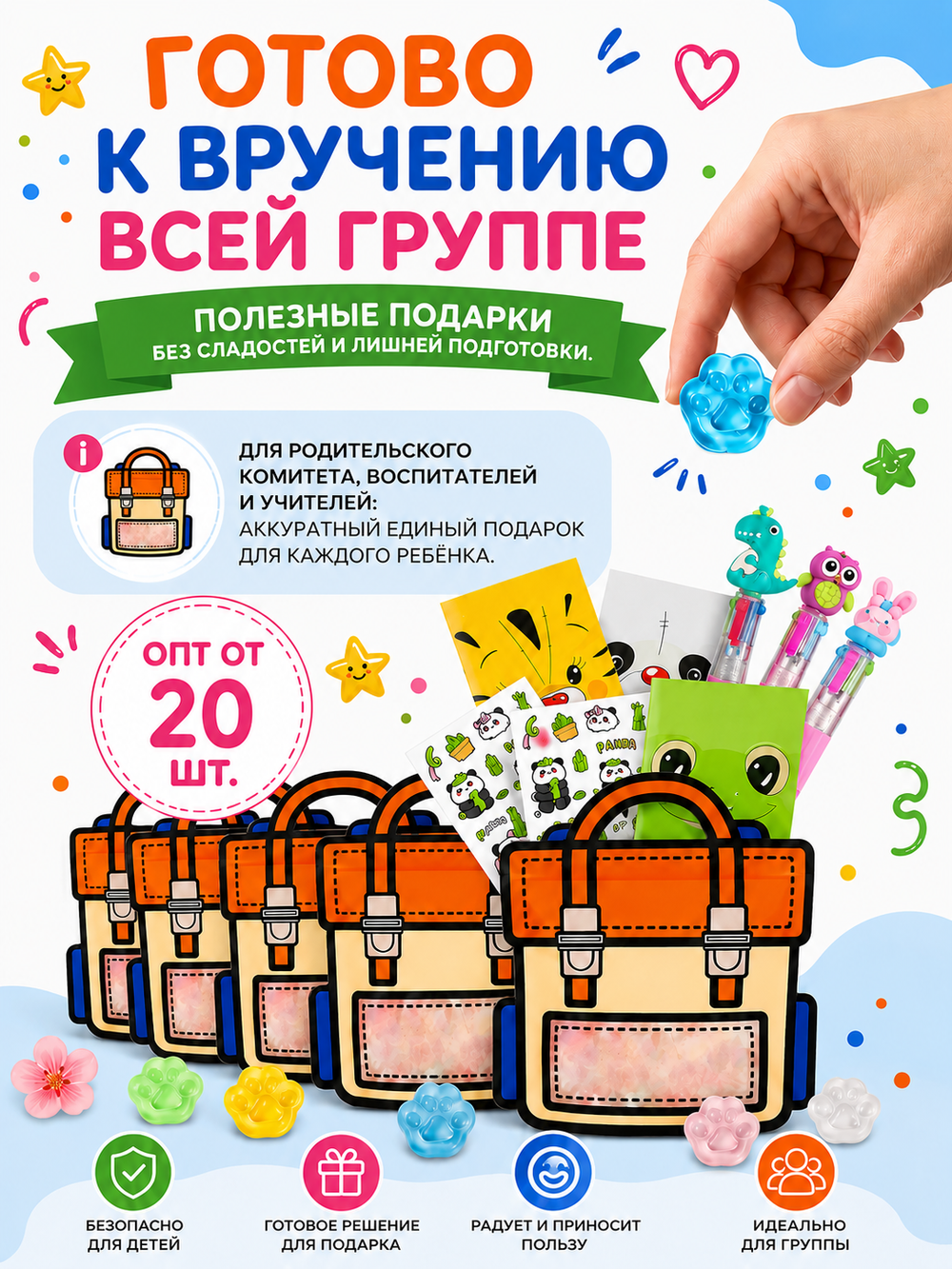 Набор подарочный №7, арт. 01507