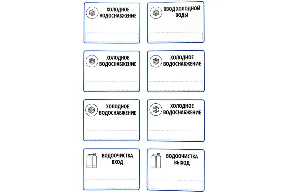 Комплект наклеек «Котельная», Sankom