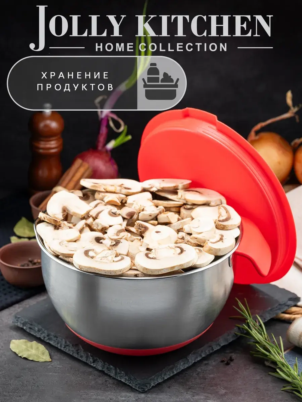 Миска Jolly Kitchen с ручкой, красная, 20 см, нержавеющая сталь 0,5 мм, объем 2л