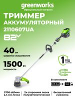 Аккумуляторный триммер Greenworks GD82LTK2, 82v, 40 см, (2110607UA), с аккумулятором 2.5 А·ч и зарядным устройством