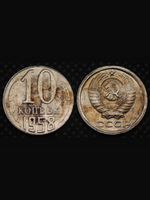 10 копеек 1958 года СССР. Большие цифры. Погодовка. Копия пробной советской монеты никель