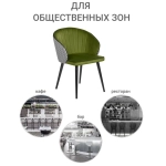 Стул Bradex Home Paola зеленый с жаккардом