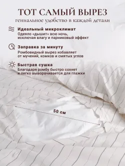 Пододеяльник с вырезом ромб 1,5-сп без молнии 145х215 см Эко