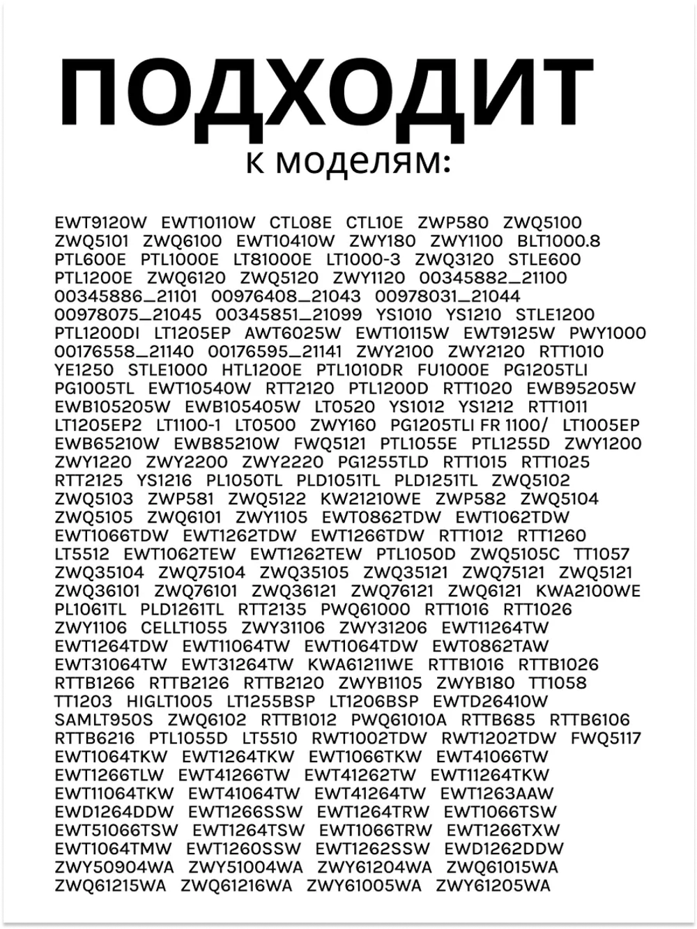 Манжета люка для стиральной машины