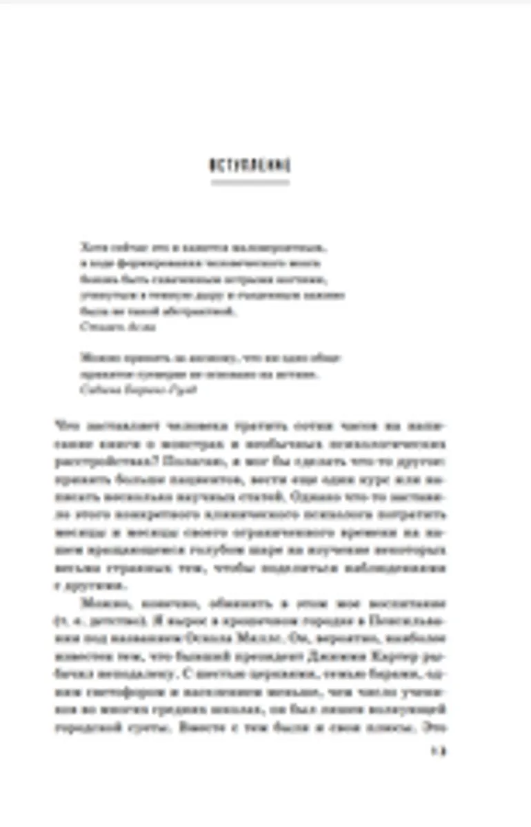 Монстры у психотерапевта. Реальные психические расстройства героев ваших любимых фильмов ужасов