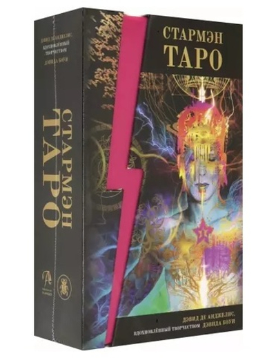Набор "Таро Стармен / Starman Tarot"