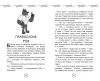 Крутиксы. Приключения звёздной команды. Том 1