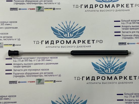 Копье распылительное профессиональное 700 мм нержавеющая сталь