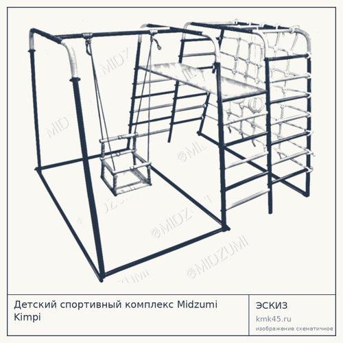 Детский спортивный комплекс Midzumi Kimpi — от 12 000 ₽