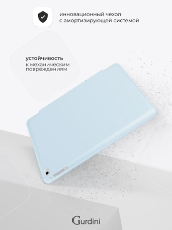 Чехол книжка для iPad 7/8/9 (10,2")/ Pro (10,5") Gurdini Milano Series Cloud Blue