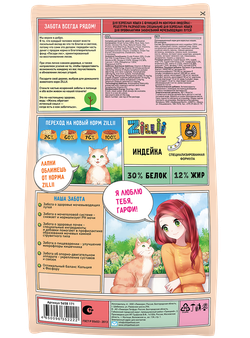 Сухой корм ZILLII для кошек Healthy Care Urinary PH контроль профилактика с индейкой - 6 кг