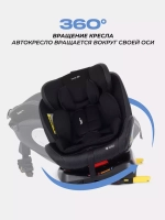 Автокресло RANT basic YC06 "Twist pro" isofix группа 0+-1-2-3 (0-36 кг)
