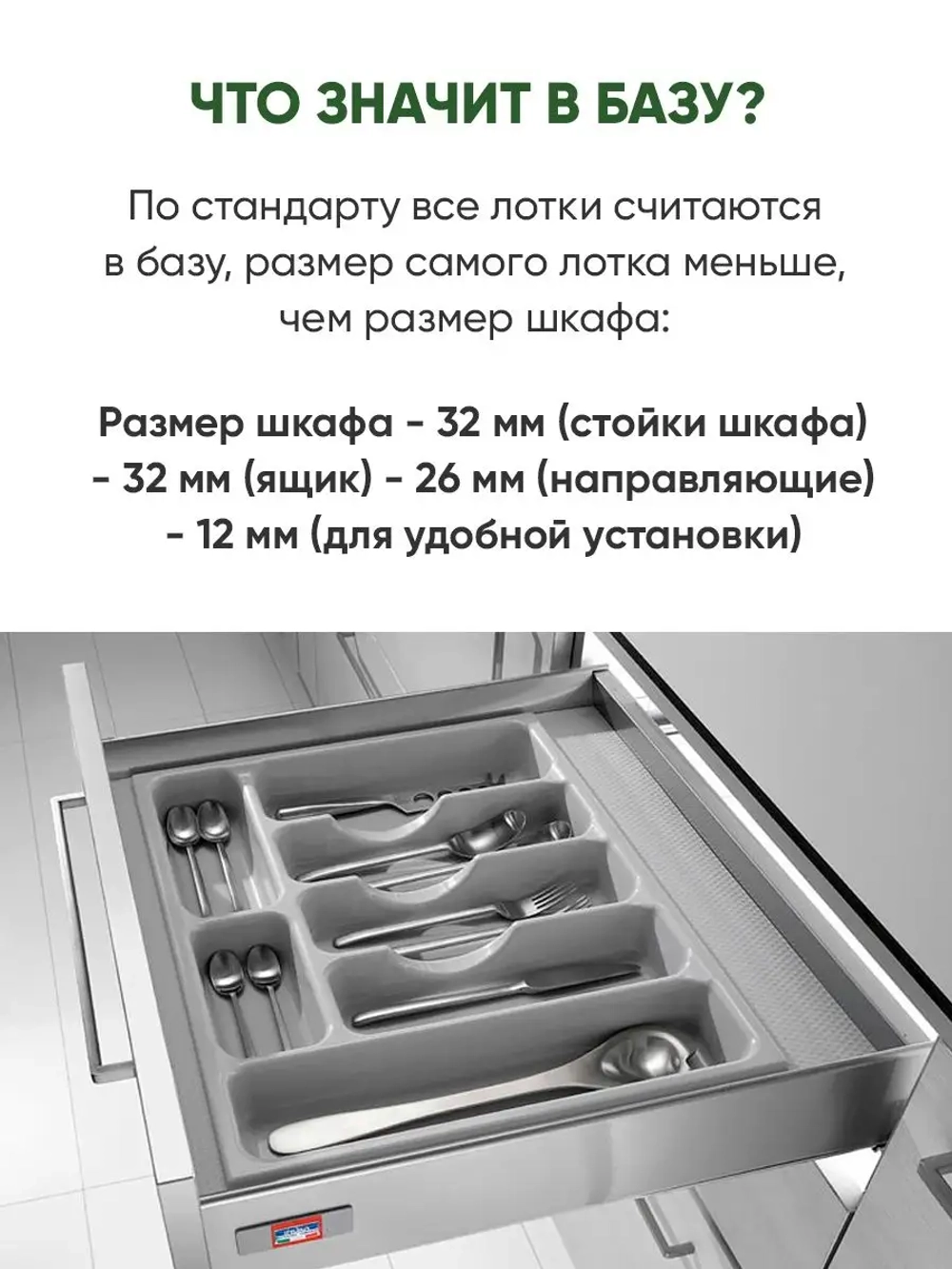 Лоток для столовых приборов, органайзер для кухни