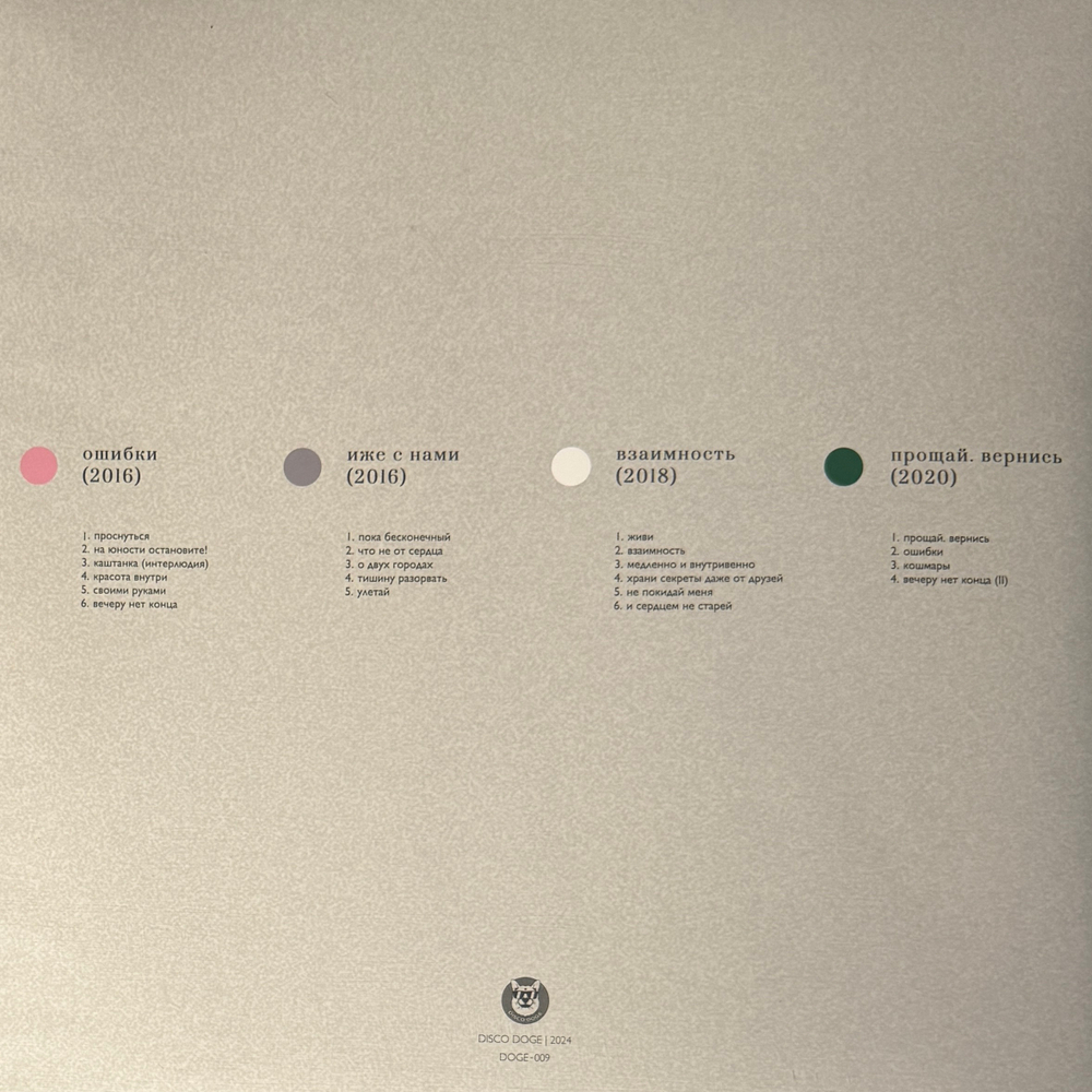 Виниловая пластинка Kashtanka ‎– Дискография 2LP
