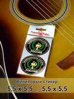 Стикеры - Медицинская служба ВС РФ
