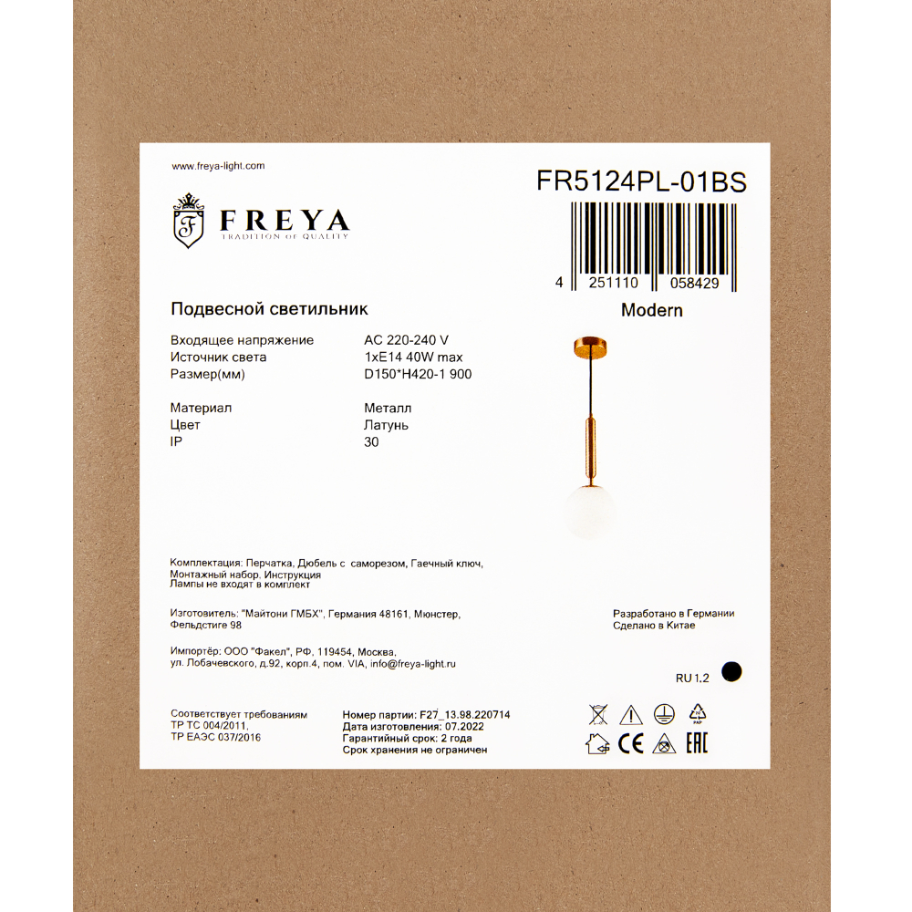 Подвесной светильник Freya FR5124PL-01BS