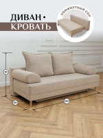 401 Диван раскладной
