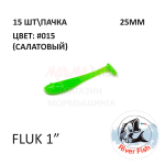 Fluk 25 мм (НаноМинноу) - силиконовая приманка от River Fish (15 шт)