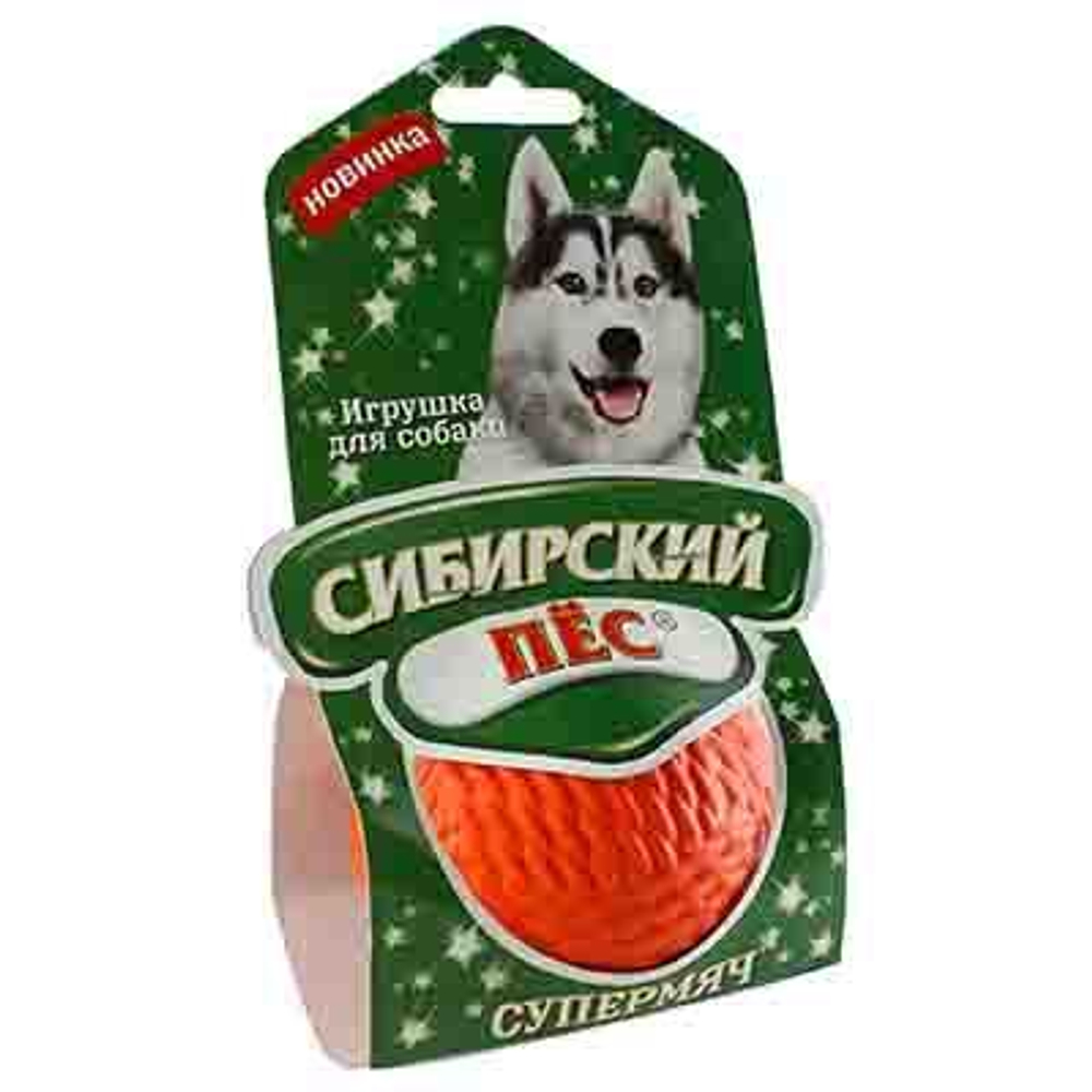 СИБИРСКИЙ ПЕС Игрушка для Собак Мяч