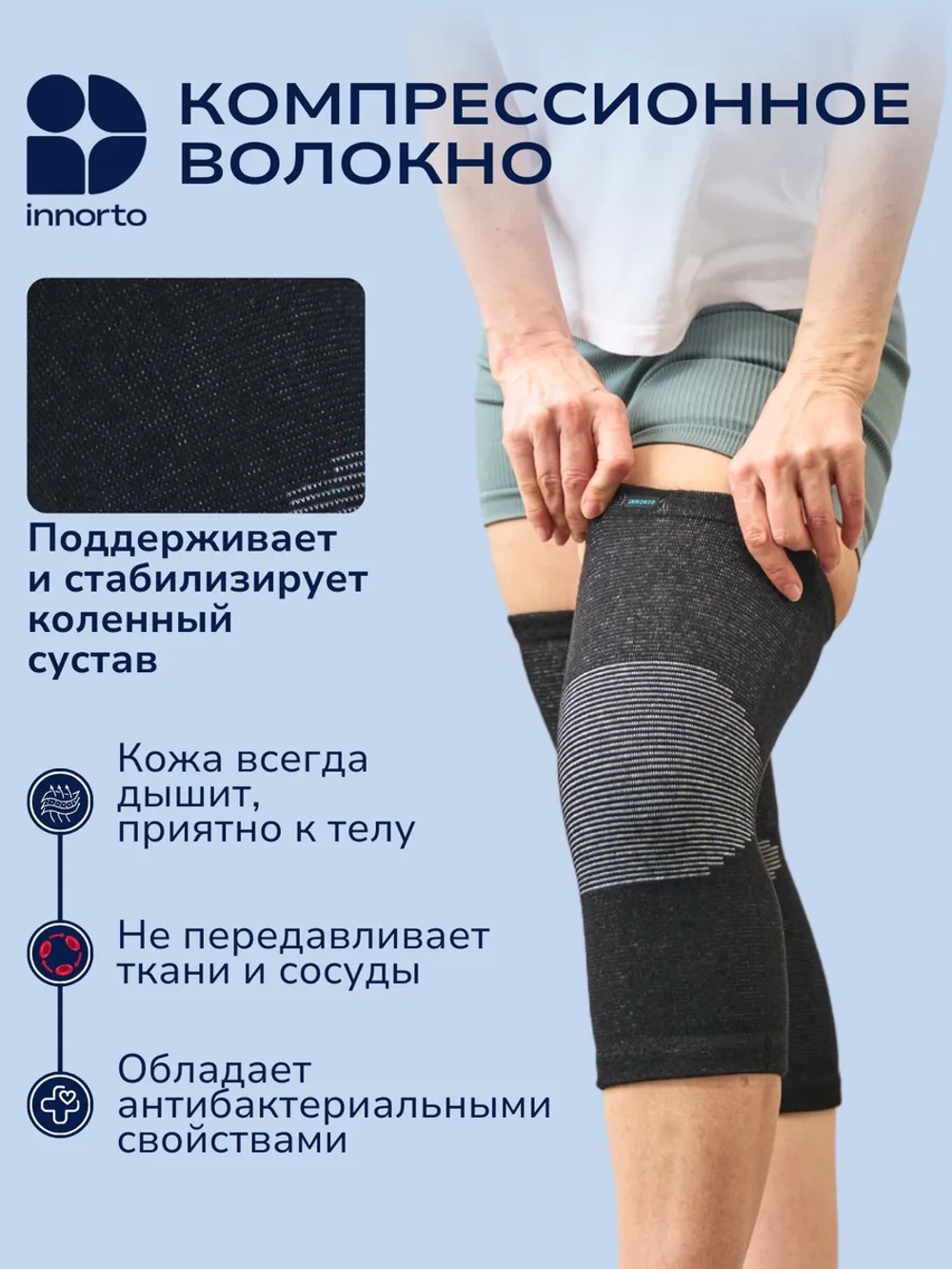 Компрессионные наколенники для суставов 52174