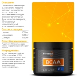 БЦАА Strimex BCAA 150 таблеток