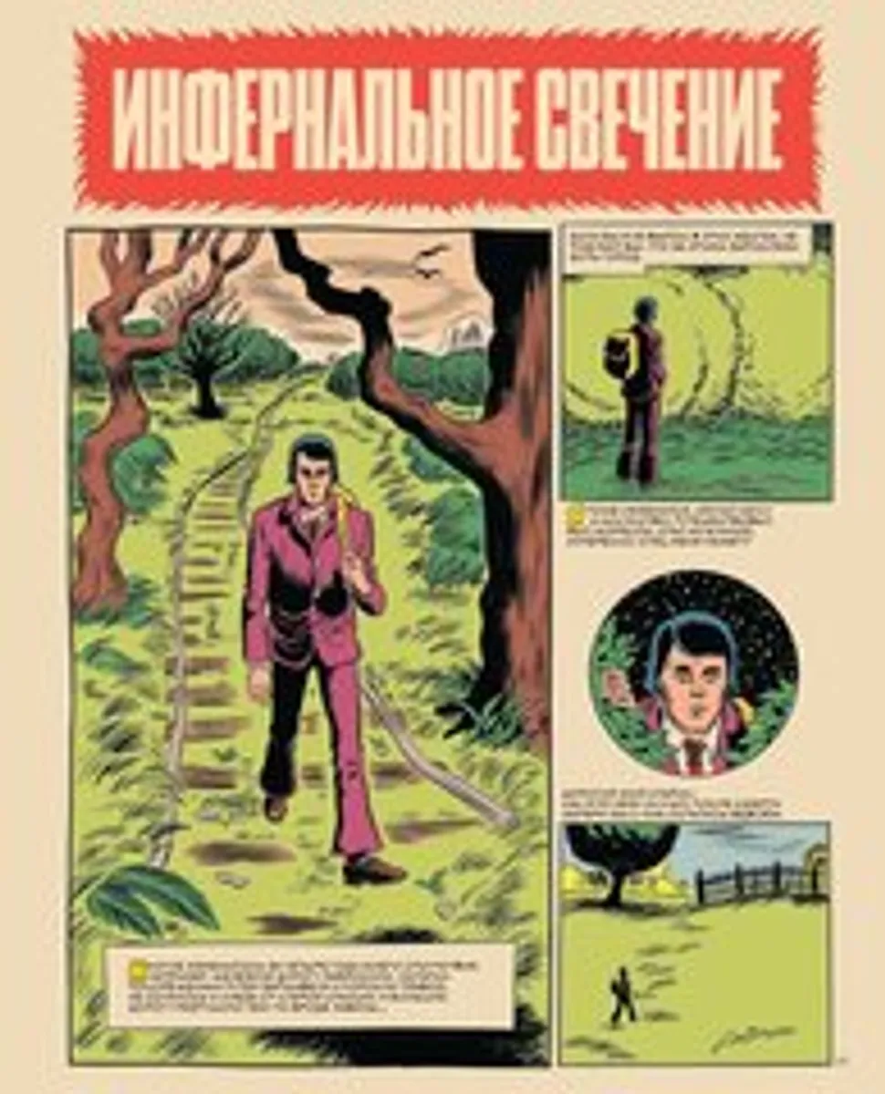 Моника (Б/У)