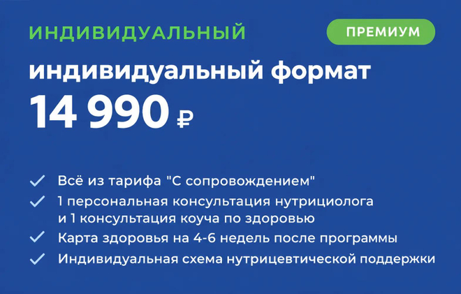 ИНДИВИДУАЛЬНЫЙ
