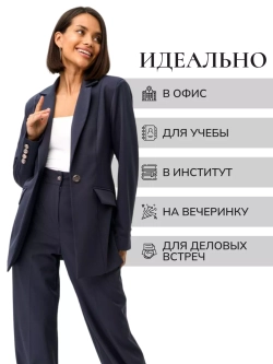 Костюм брючный классический