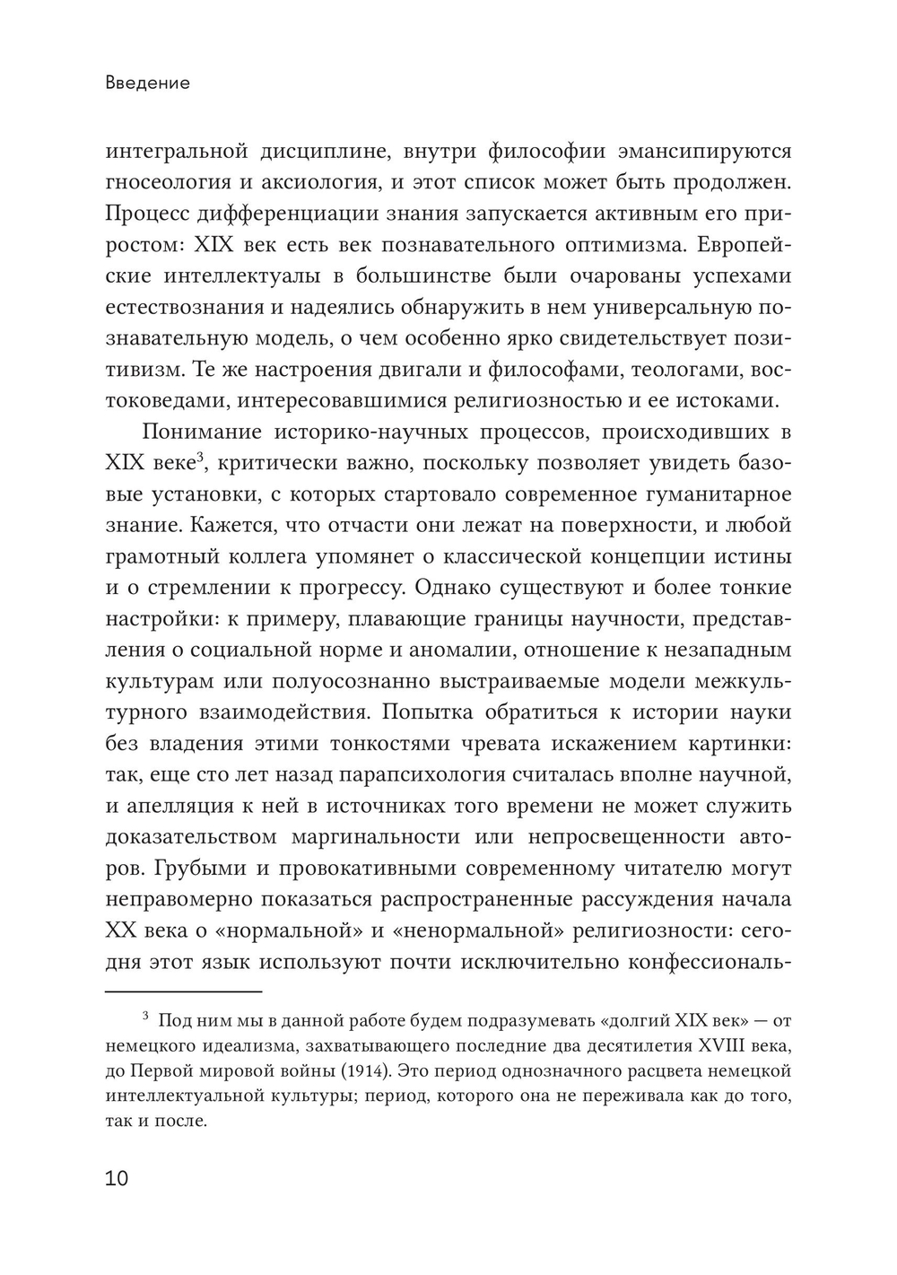 Религиозное чувство