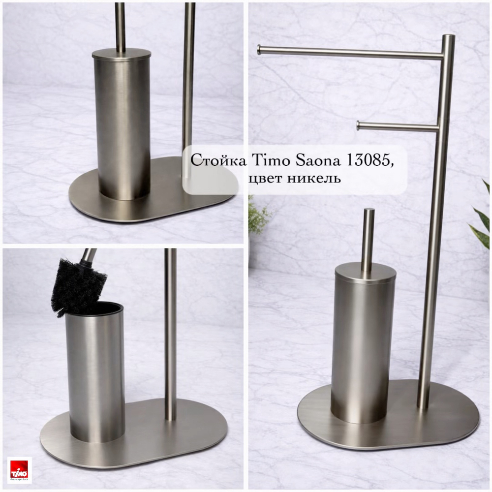 Стойка в ванную комнату Saona 13085/13 Никель