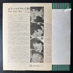 The Beatles ‎– A Hard Day's Night (Япония 1974г.)