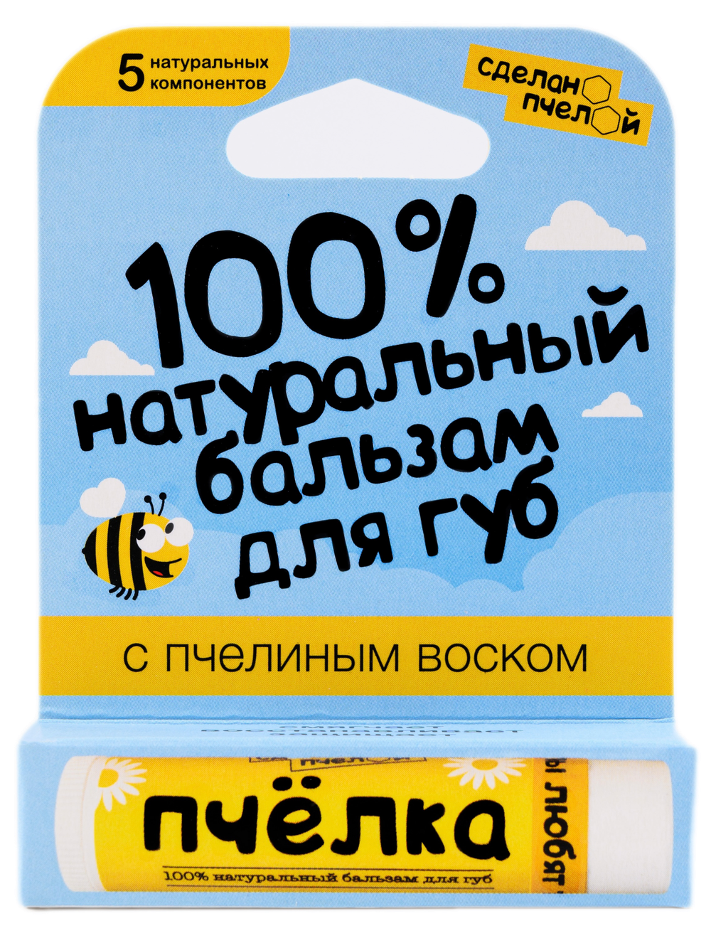 "Пчёлка" 100% Натуральный бальзам для губ с пчелиным воском 0+