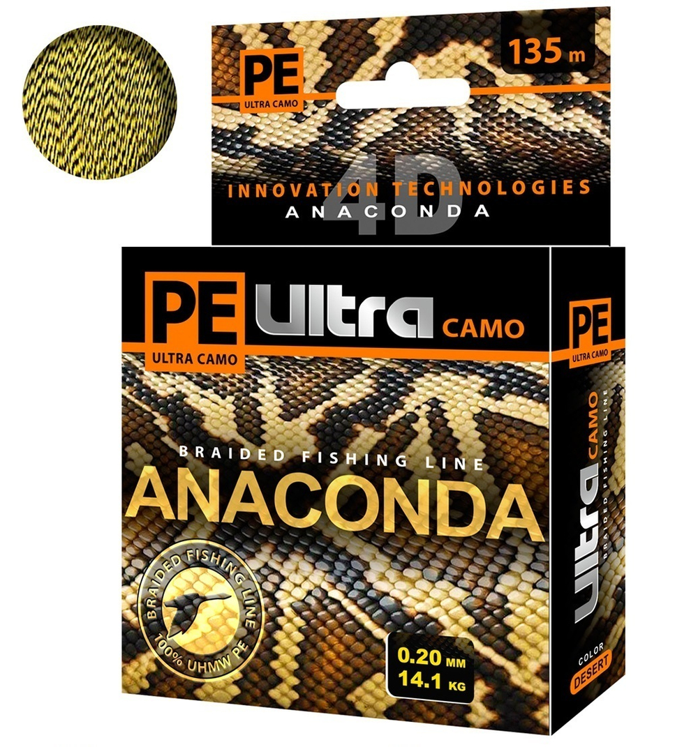 Плетеный шнур для рыбалки AQUA PE Ultra ANACONDA CAMO Desert