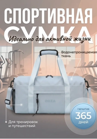 СПОРТИВНЫЕ СУМКИ, РЮКЗАКИ