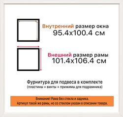 Рама 95x100 для картин и фотографий