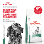 Royal Canin Satiety Weight Management Canine Сэтайети Вейт Менеджмент Канин Корм сухой диета для собак для снижения веса 12кг