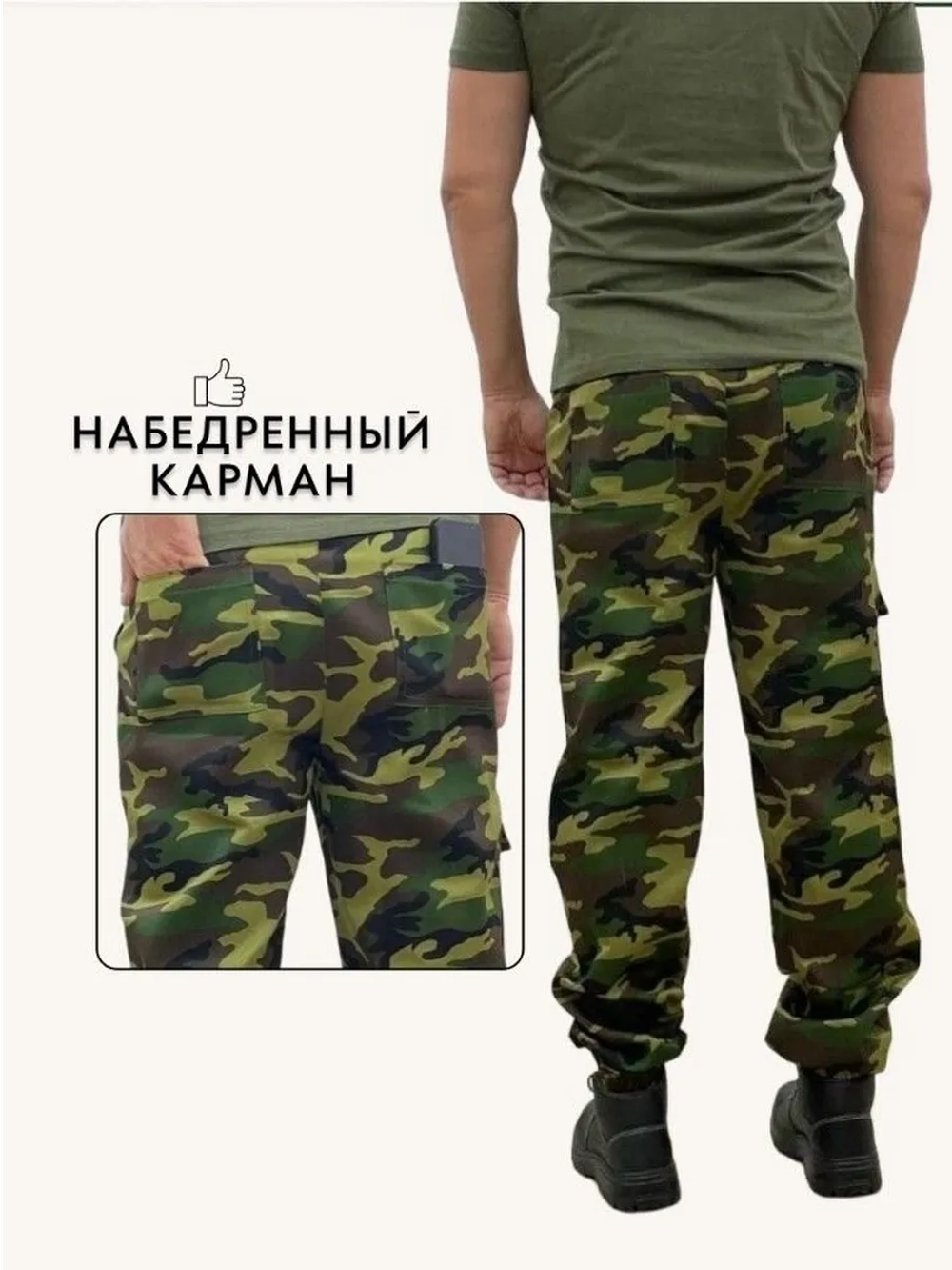 Брюки камуфляжные джогеры