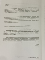 Молодежь и бизнес: в поисках новых идей