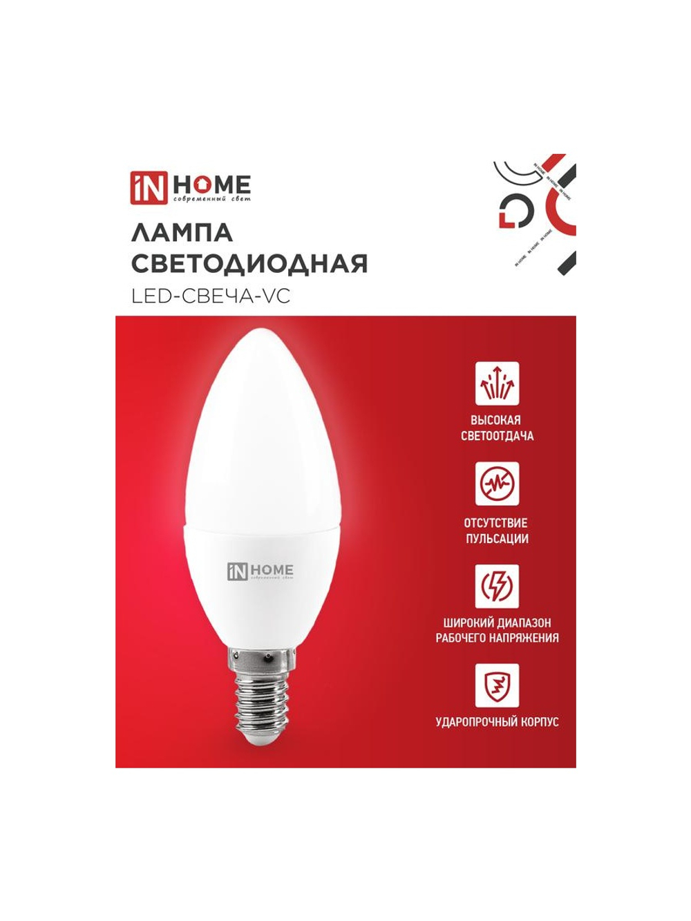 Лампа светодиодная LED-СВЕЧА-VC 8Вт свеча 4000К нейтр. бел. E14 760лм 230В IN HOME 4690612020433