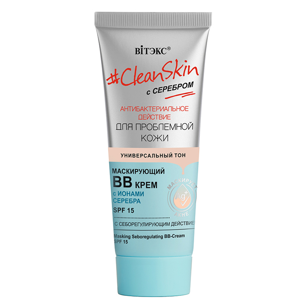 "Clean Skin" Маскирующий BB-крем с себорегулирующим действием SPF15 30мл