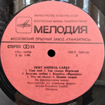 Мишель Сарду / Поет Мишель Сарду (LP)