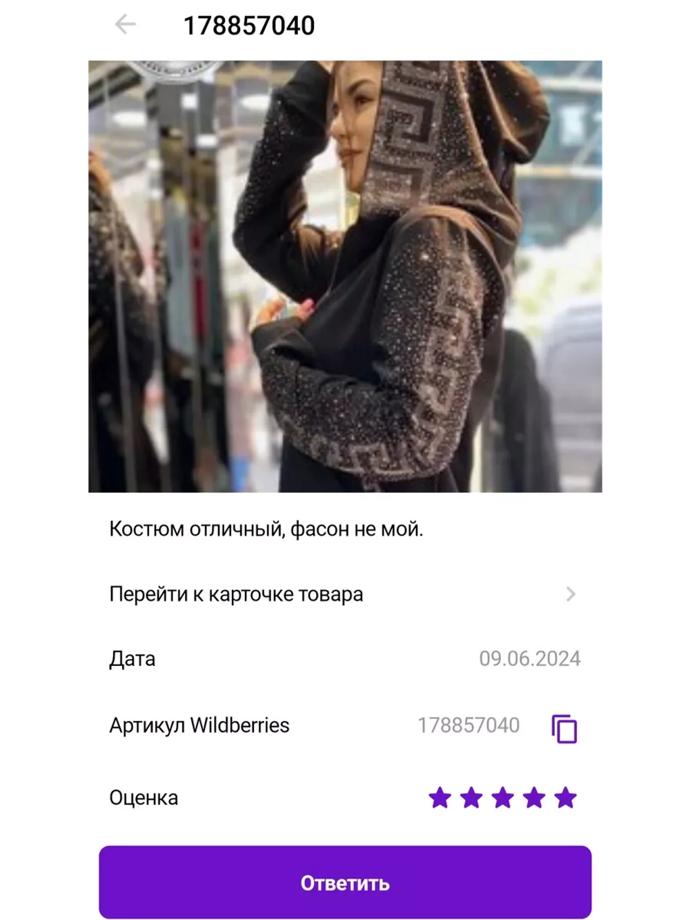спортивный костюм со стразами