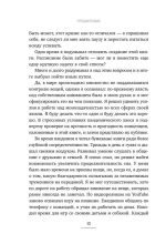 Монофокус