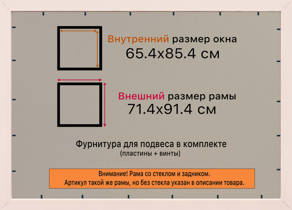 Рамка 65x85 для постера и фотографий