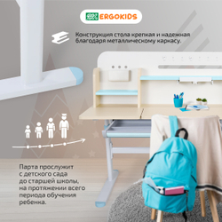 Письменный стол для школьников Ergokids Bravo Max клен