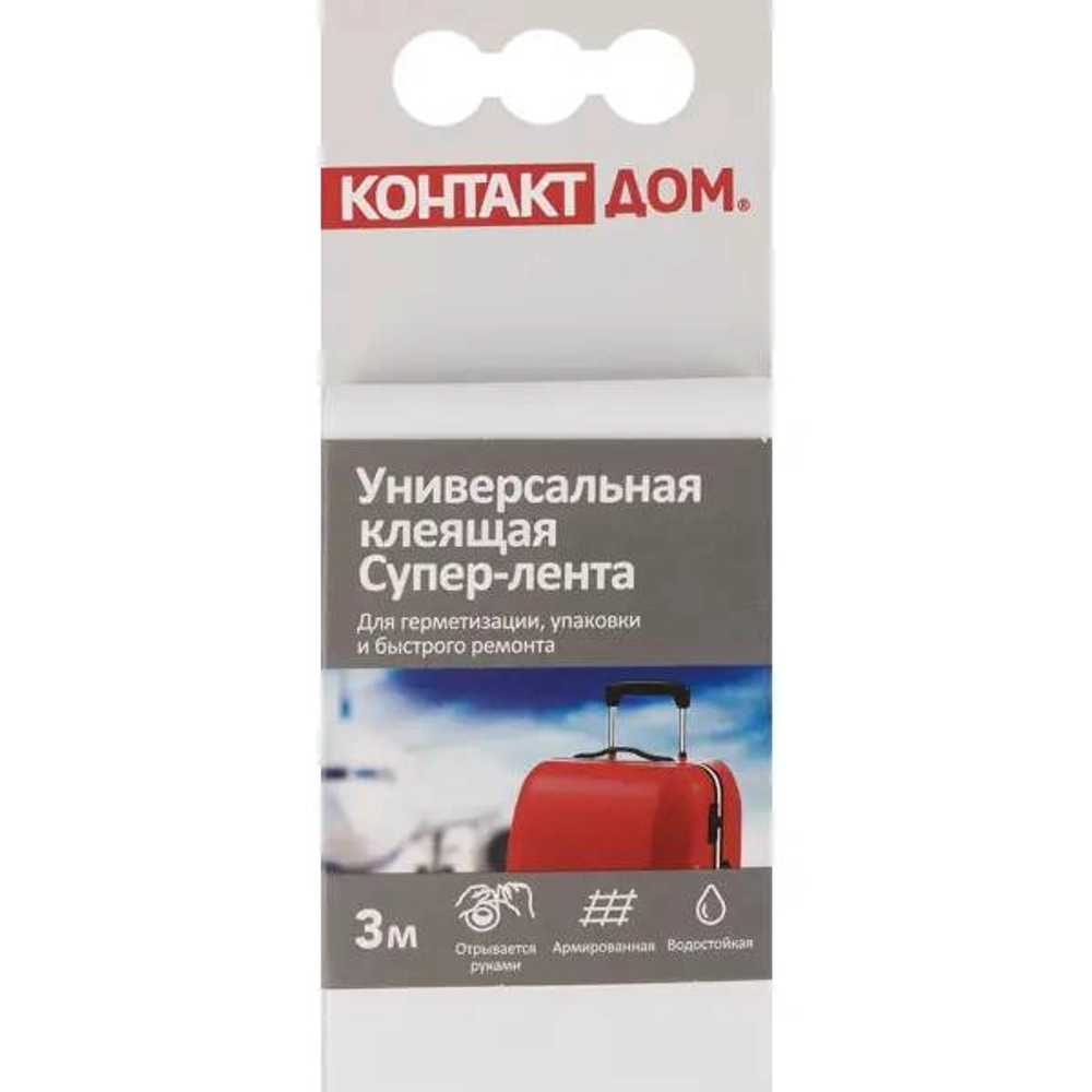 Супер-лента КОНТАКТ ДОМ 3м, белая *12/60 4630055083039 3039